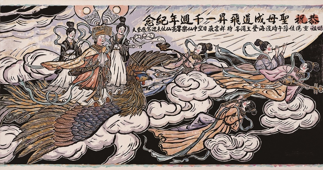 《迎媽祖》版畫